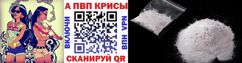 где купить наркотик  Киренск  Alpha-PVP кристаллы 