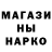 БУТИРАТ жидкий экстази Merom Go