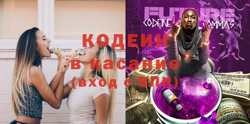 Кодеин Purple Drank  купить наркотик  Киренск 